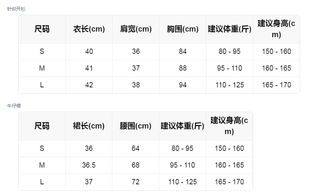 sizeChartWithPadding_6a49isa93c