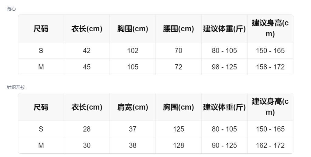 sizeChartWithPadding_7iqxlq2kt78