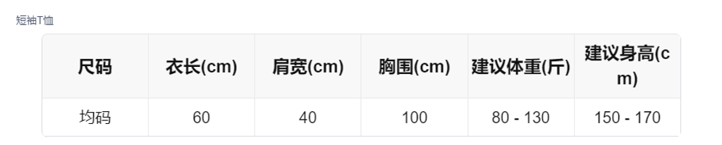 sizeChartWithPadding_njippnhh5bl