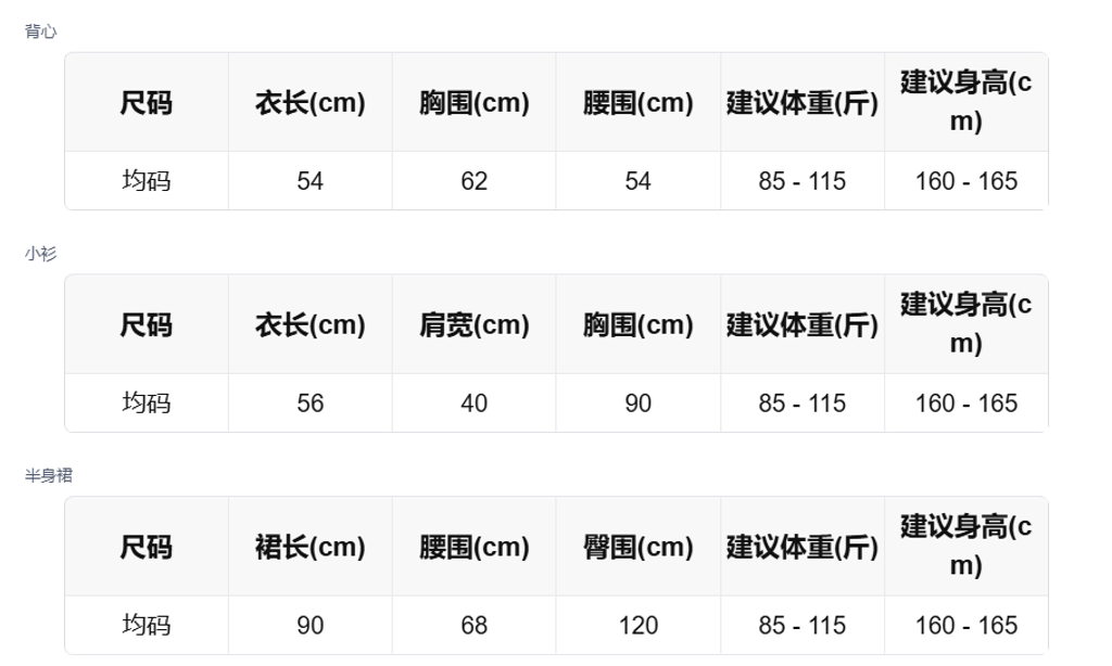 sizeChartWithPadding_0w94f6lrnsl