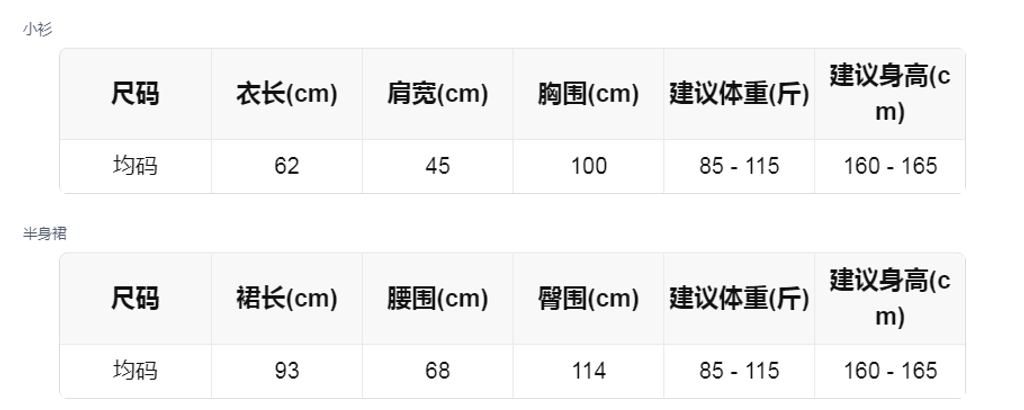 sizeChartWithPadding_6qbnmsgbe8y