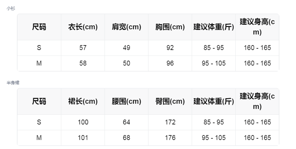 sizeChartWithPadding_1r2l1w4qmy6