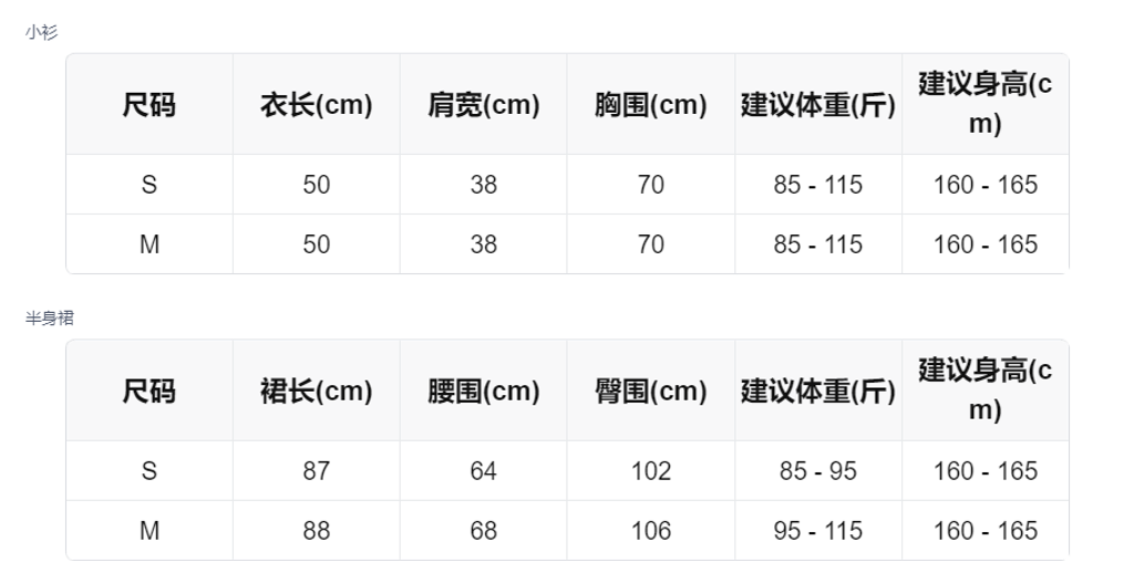 sizeChartWithPadding_0qp36t6dskk