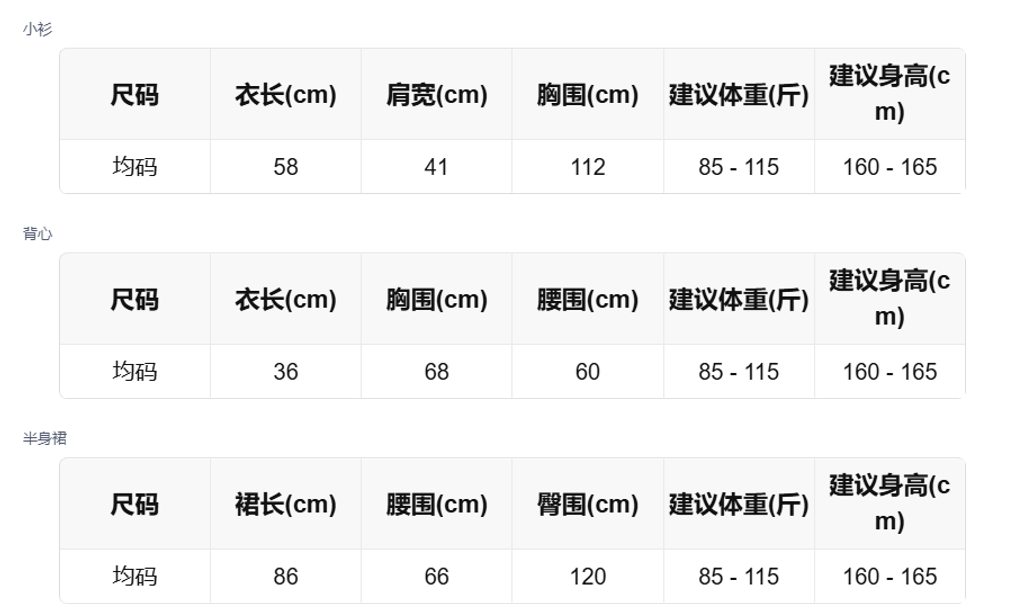 sizeChartWithPadding_z67uryjutn