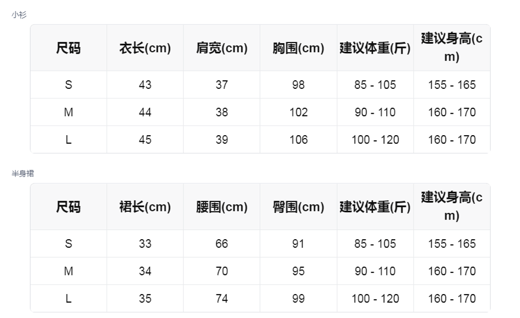 sizeChartWithPadding_xlc8os0xfm