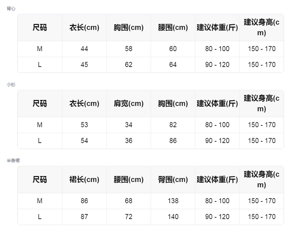 sizeChartWithPadding_6dg7dx3s6ap