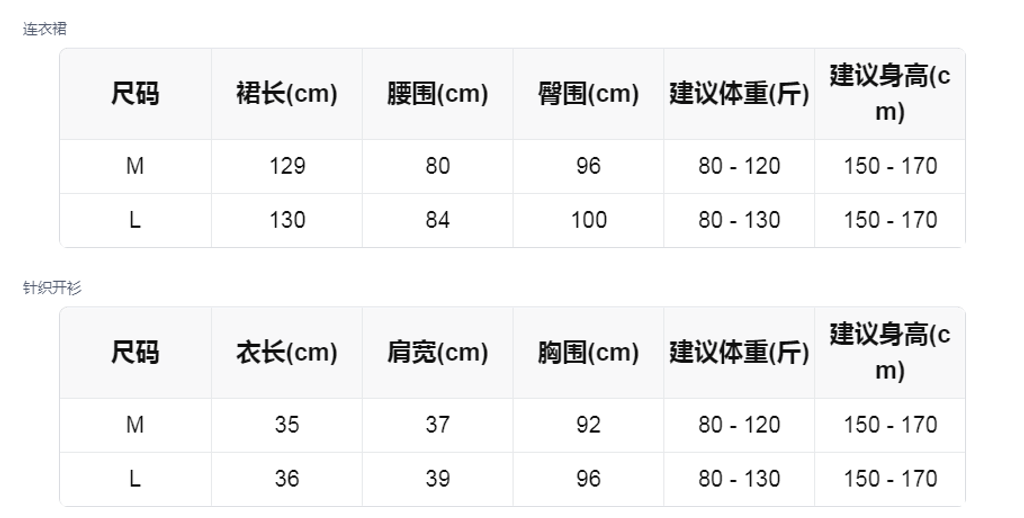 sizeChartWithPadding_ohnzu59m37c