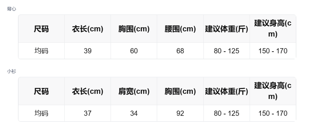 sizeChartWithPadding_pert1c4jrla