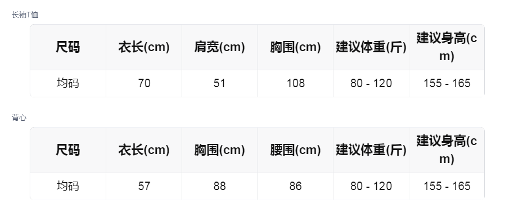 sizeChartWithPadding_88j1su27j3p