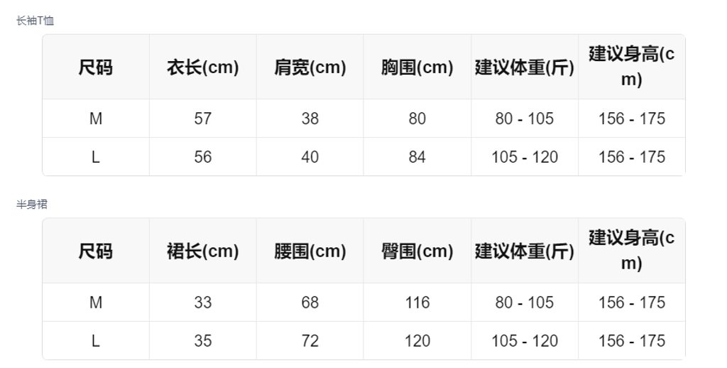 sizeChartWithPadding_qnagdrnamg