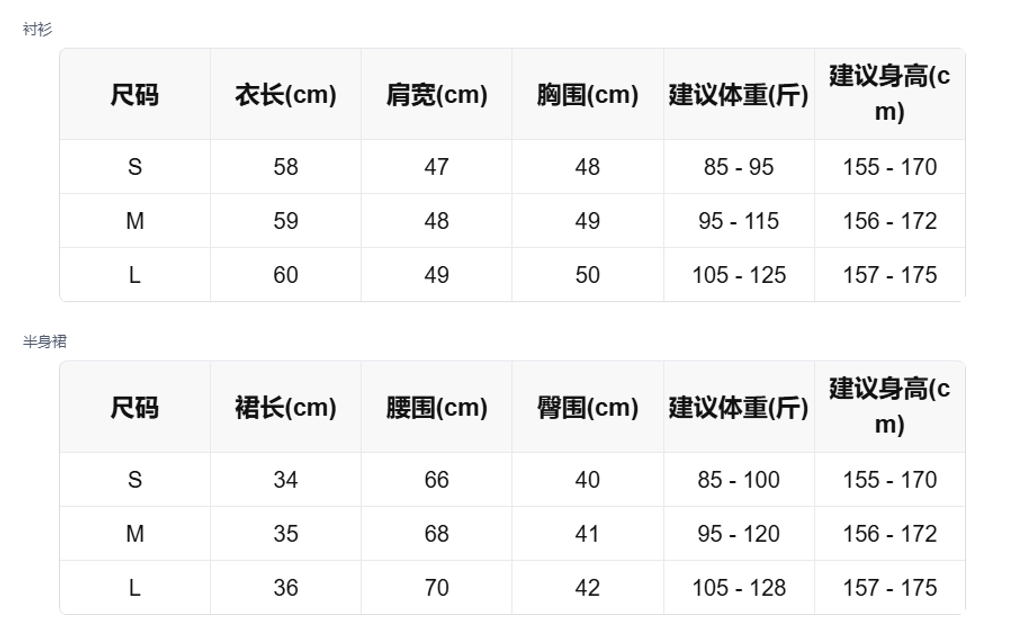 sizeChartWithPadding_05cu0uz7z079