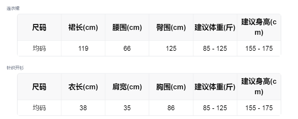 sizeChartWithPadding_tin3ukksbu