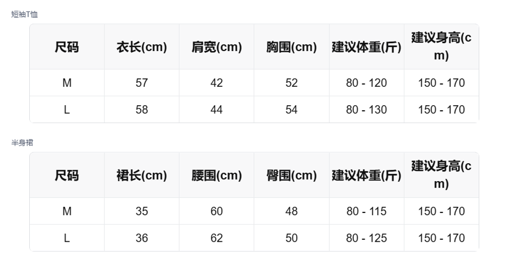 sizeChartWithPadding_6gcc3usaoe9