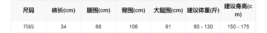 sizeChartWithPadding0_h6onfimwmlk