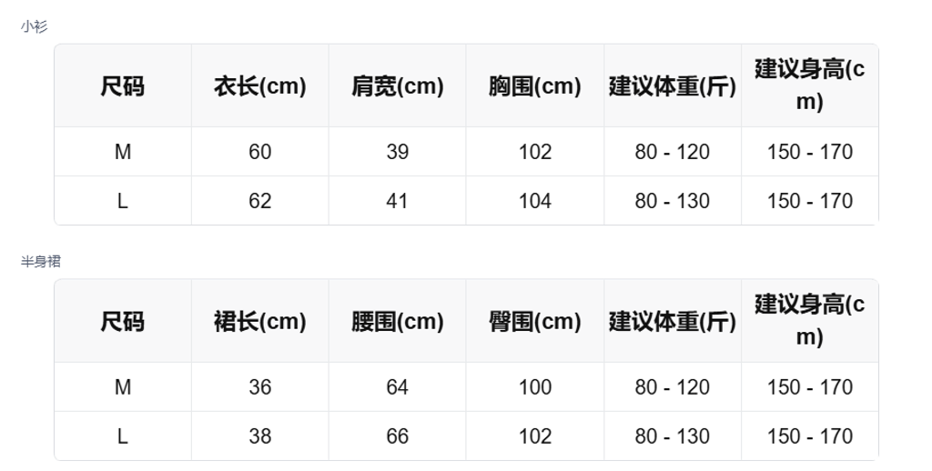 sizeChartWithPadding_tuudiownpvr