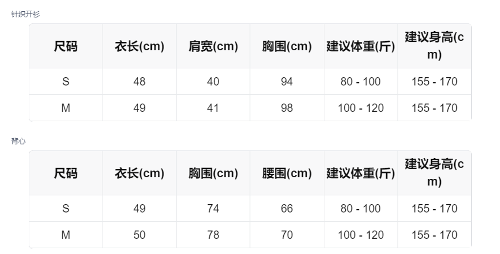 sizeChartWithPadding_0ch8750kn3f8