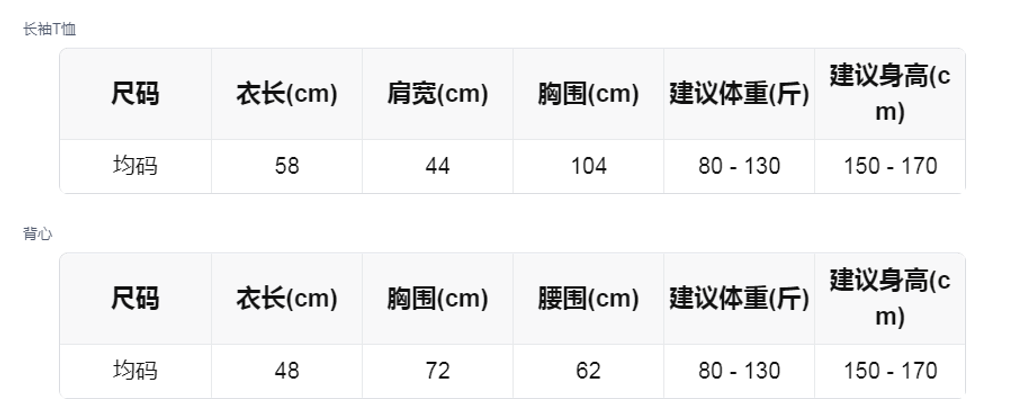 sizeChartWithPadding_rl9ql42an0k