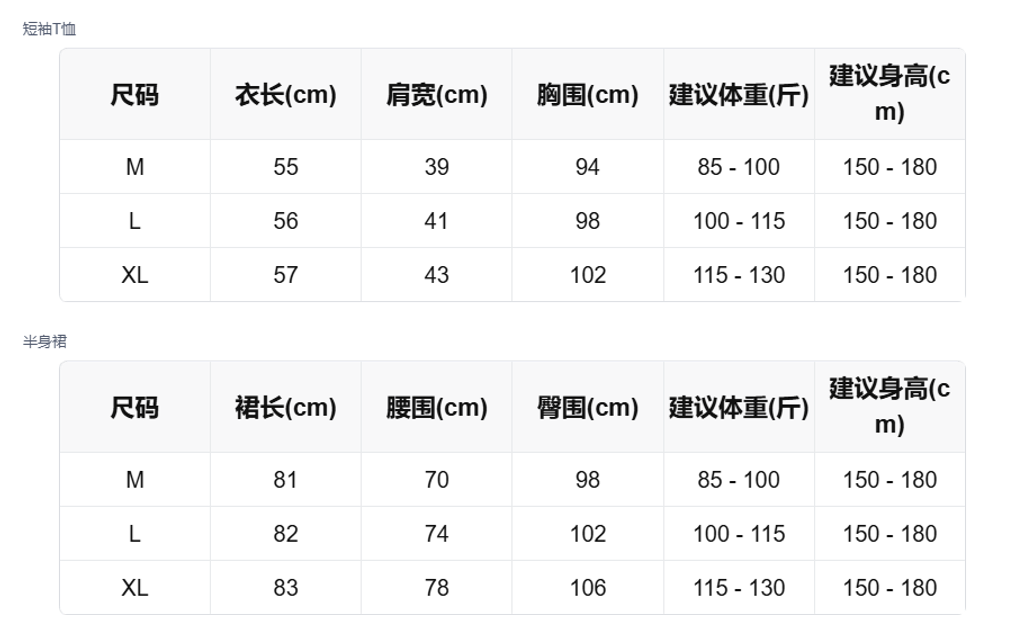 sizeChartWithPadding_27x0pli7fvj