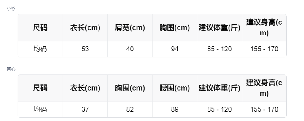sizeChartWithPadding_diux4rz053v