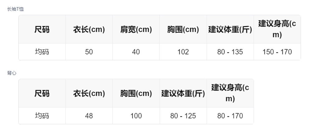 sizeChartWithPadding_05p39v06tb5e