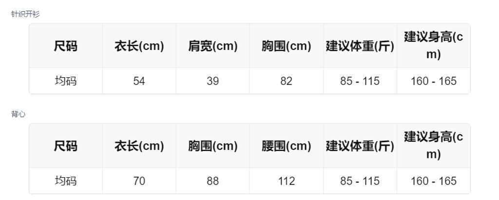 sizeChartWithPadding_85agkenvts4