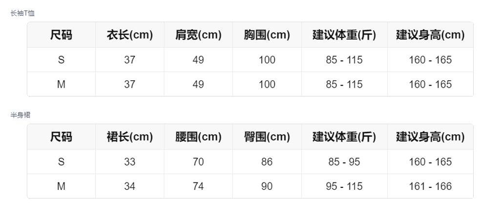 sizeChartWithPadding_09hzj0ke8f5