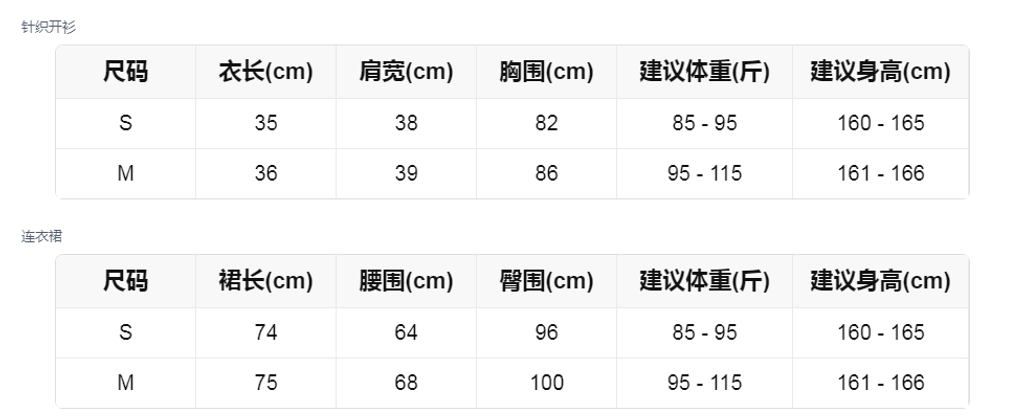 sizeChartWithPadding_mpftatxbaan