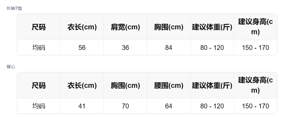 sizeChartWithPadding_a6mjfwndxe