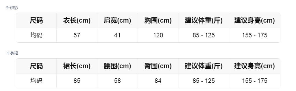 sizeChartWithPadding_q25817gs6aj