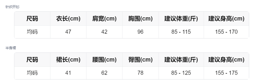 sizeChartWithPadding_bmdncfky1n
