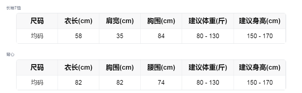 sizeChartWithPadding_339n9oyuni