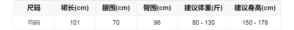 sizeChartWithPadding0_ccufzuqvkde