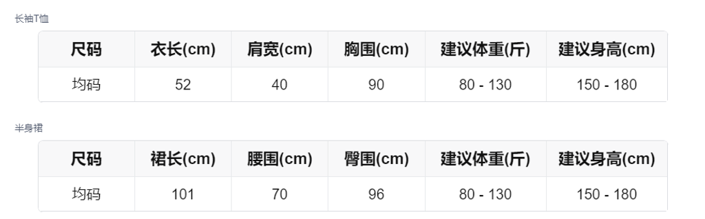 sizeChartWithPadding_vc7oi5fy32