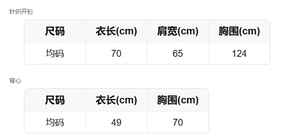 sizeChartWithPadding_590542jev4v