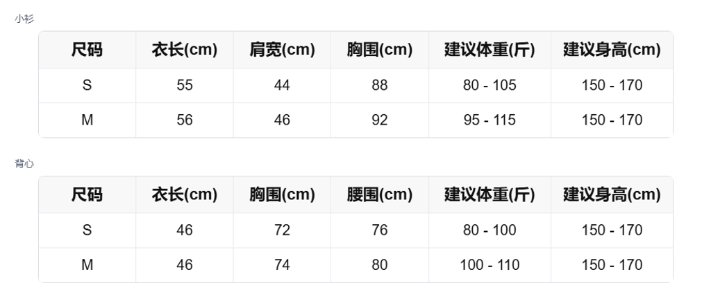 sizeChartWithPadding_637q3fw7m9j