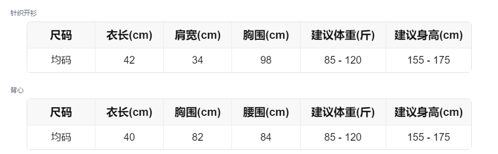 sizeChartWithPadding_p3m0j9yo519