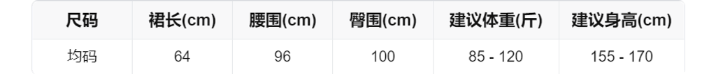 sizeChartWithPadding0_zpe6wsqiyc