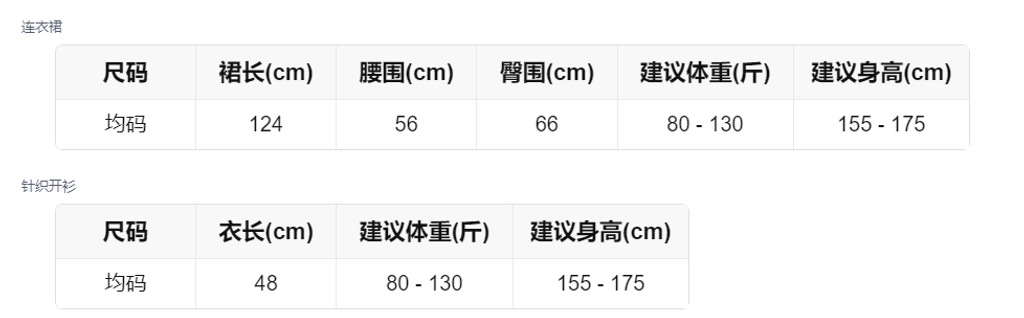 sizeChartWithPadding_pnkv4tdiw67