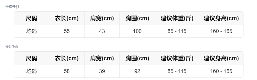 sizeChartWithPadding_v9jsf0tfxso