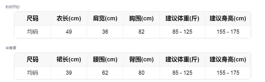 sizeChartWithPadding_b77mi9nv33o