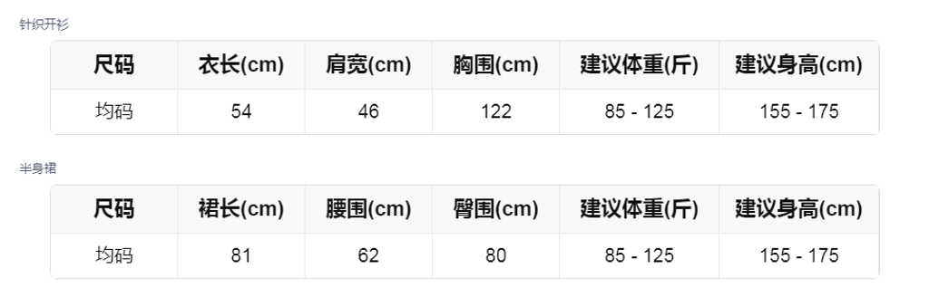 sizeChartWithPadding_676km6yqs4l