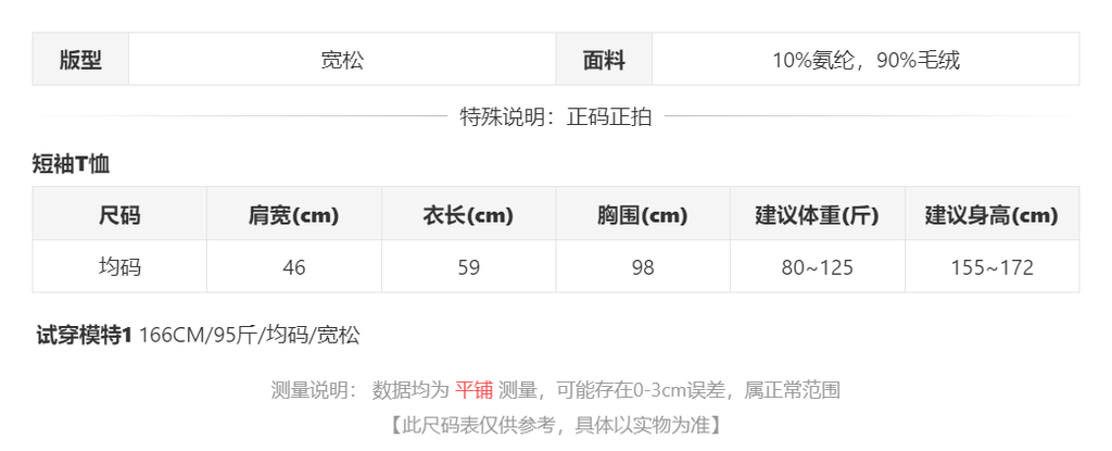 sizeChartWithPadding0_5jy15y8f0hj