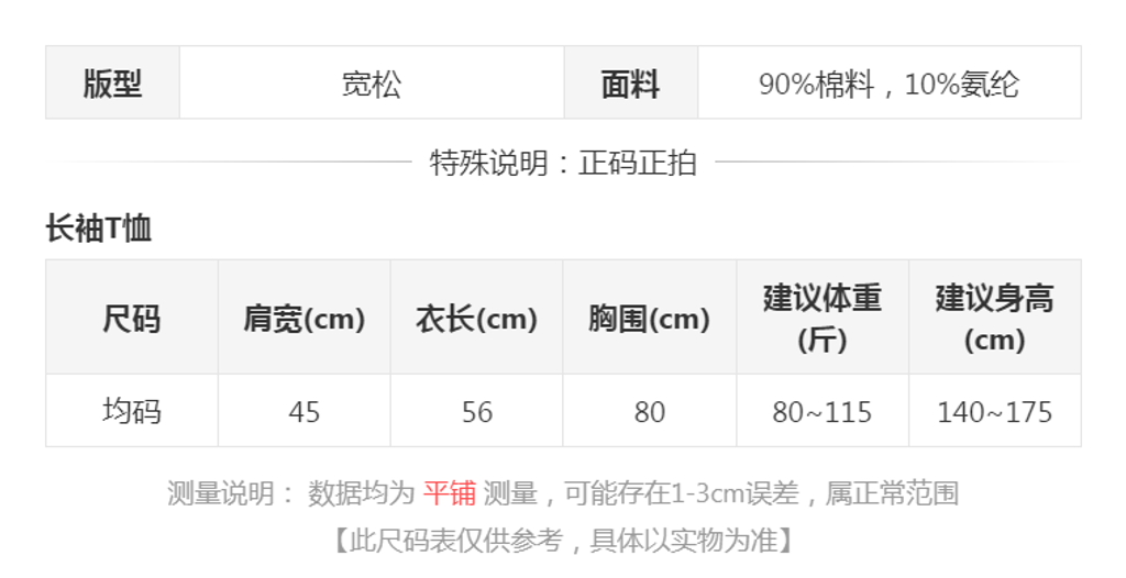 sizeChartWithPadding0_o4zrf5tmksb