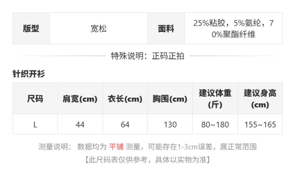 sizeChartWithPadding0_7m81p8eos67