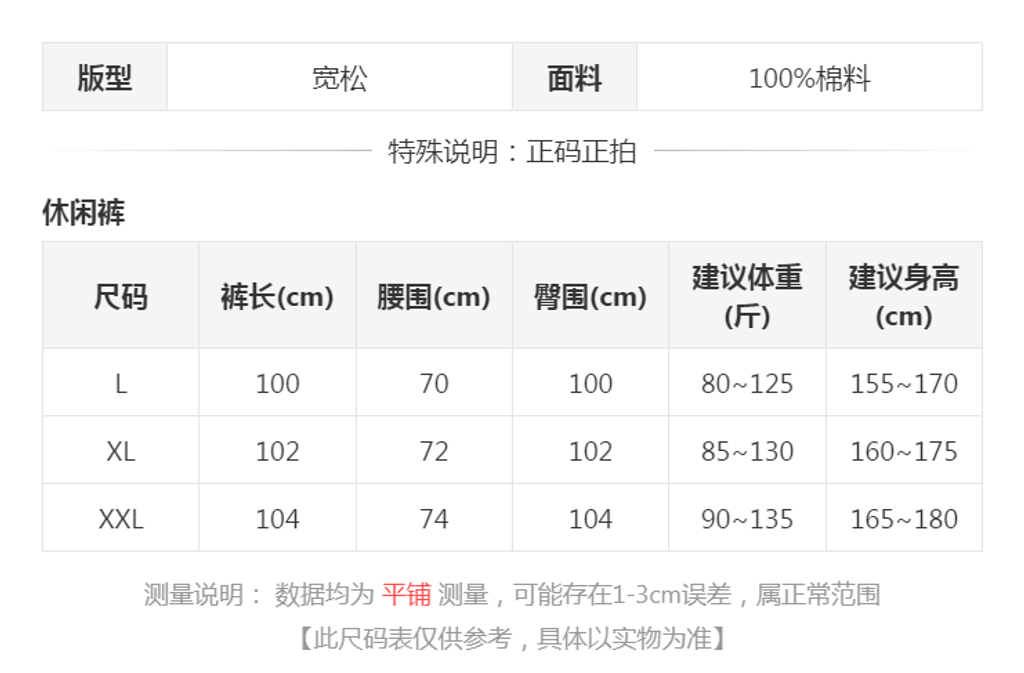 sizeChartWithPadding0_3jx571ukvbe