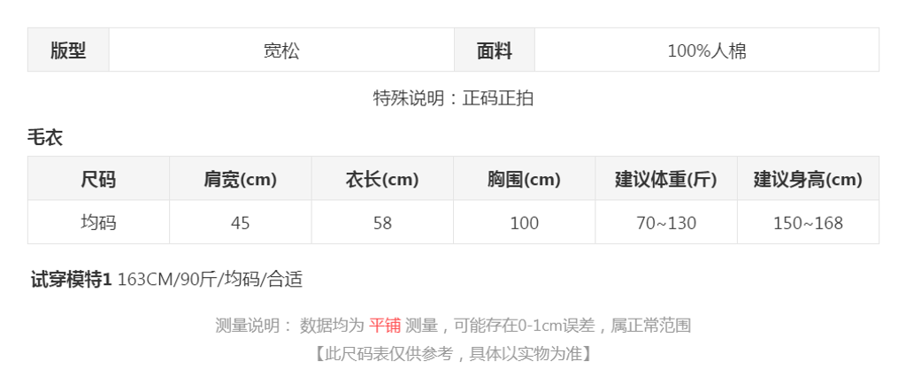 sizeChartWithPadding0_hjp29zijsy