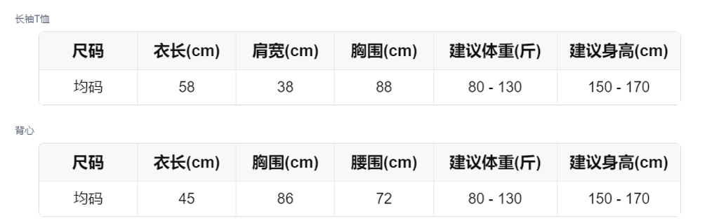 sizeChartWithPadding_c8lh9qg5ju4