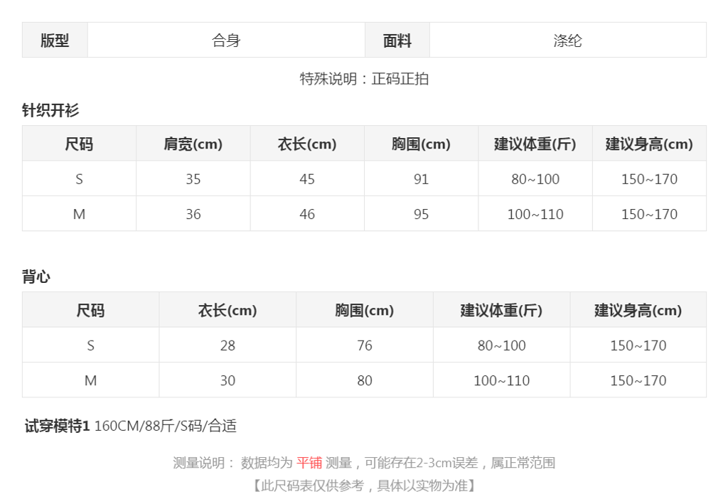 sizeChartWithPadding_ps943lo26f