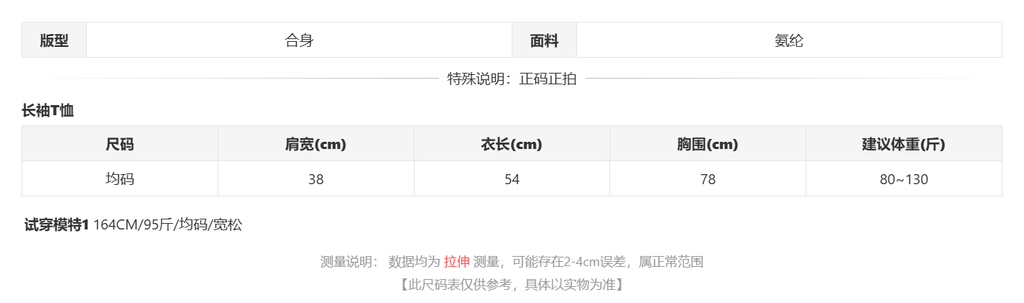 sizeChartWithPadding0_9y4px2tqw75