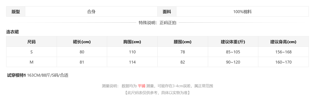 sizeChartWithPadding0_qcl64r6m2j